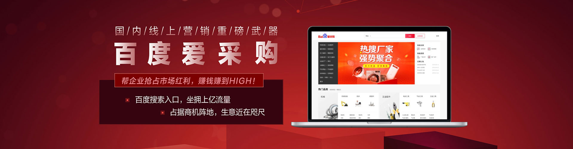 大宁百度平台推广